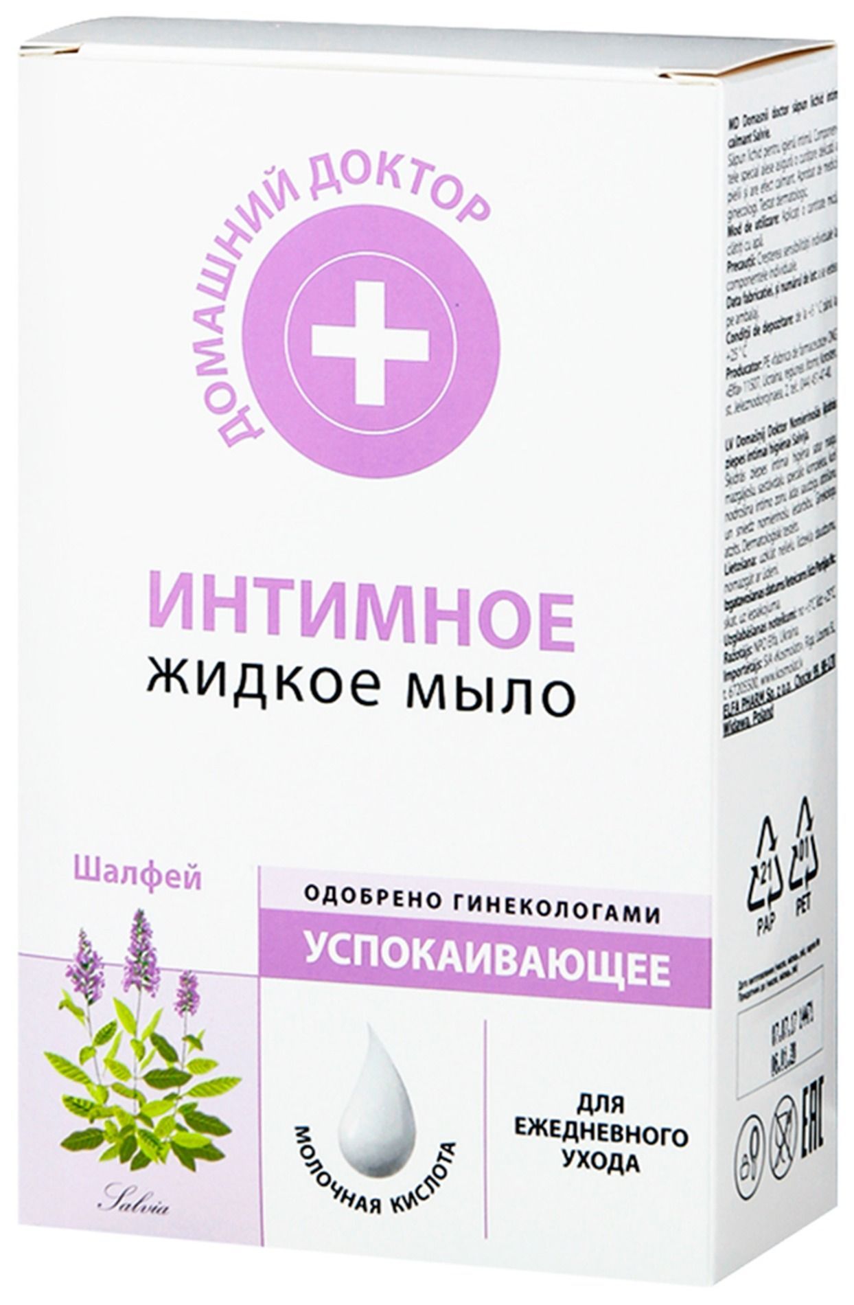 Мыло Для Интимной Гигиены Аптека