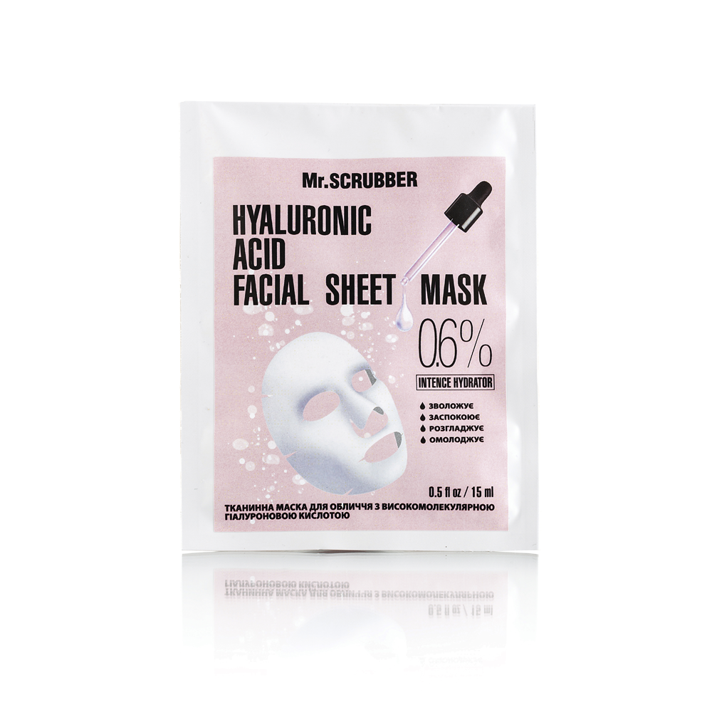 Эффективная маска тканевая. Маска тканевая Hyaluronic acid. Aevit маска Hyaluronic тканевая. Hyaluronic acid facial Mask. Сыворотка в тканевой маске.